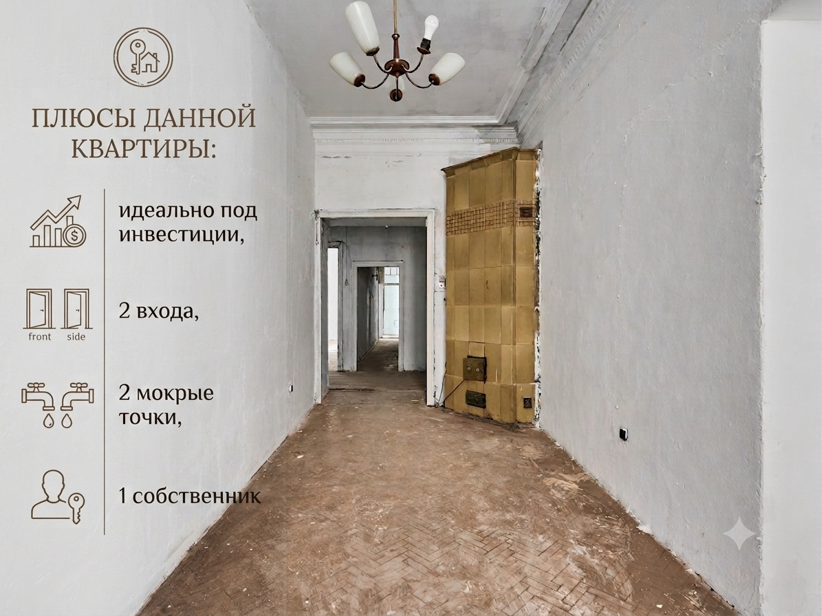 Плюсы квартиры
